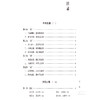 国医大师肖承悰 国医大师临床经验实录 汤玲 主编 适合广大妇科临床工作者 中医院校师生及中医爱好者研读参考 中国医药科技出版社 商品缩略图3