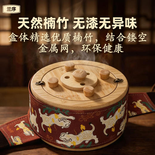 【暖腹护腰】兰序 天然楠竹随身艾灸盒 明火悬炙 天然竹楠 多部位适用 商品图2