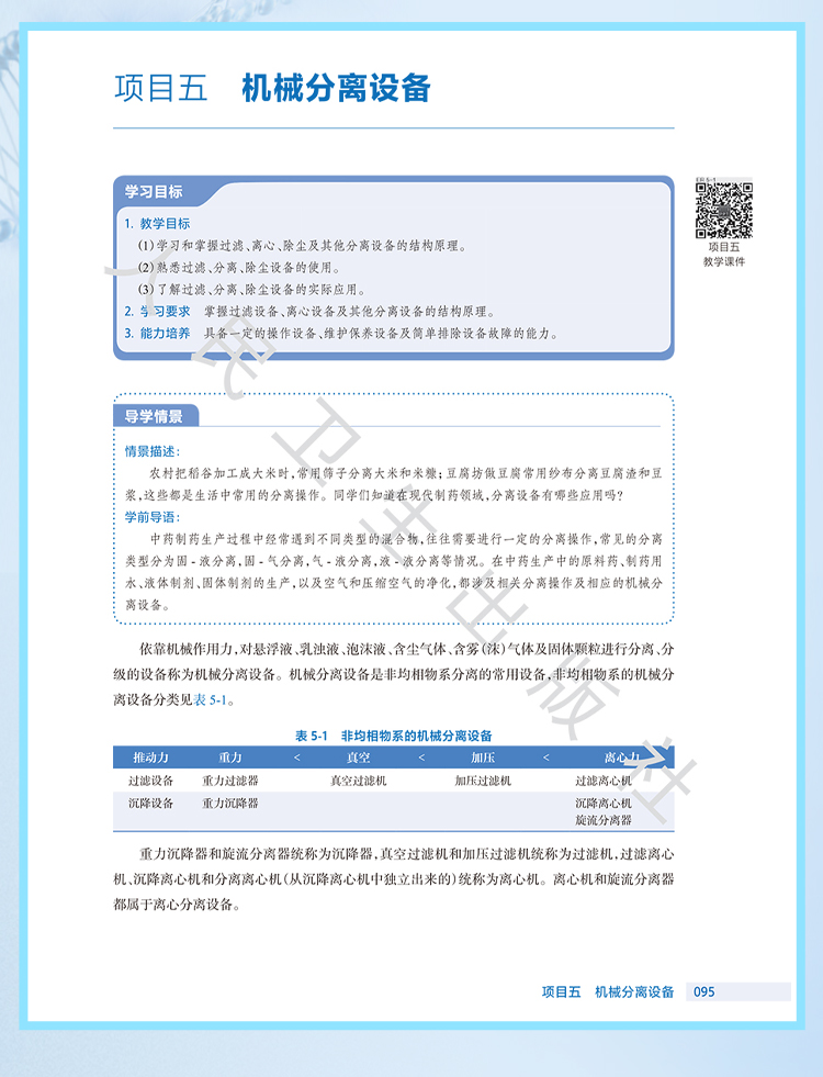 西医02_08.jpg