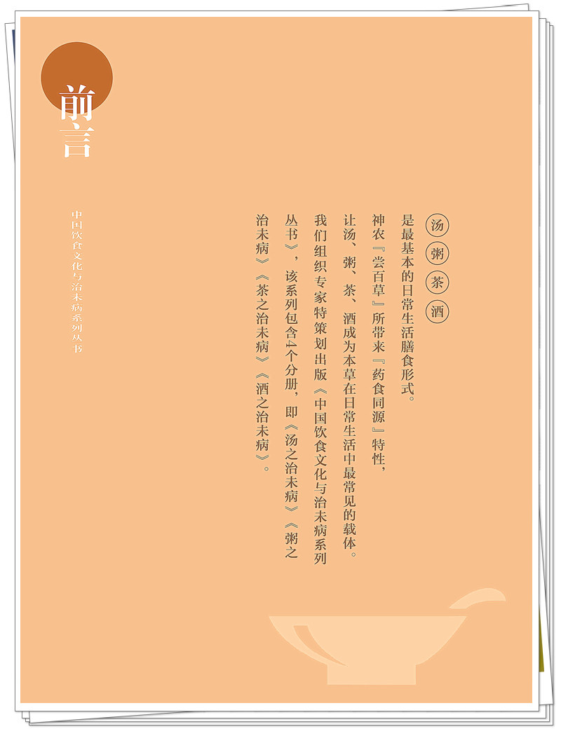 前言.jpg