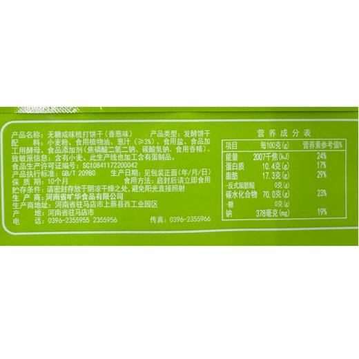 T旷华306g无糖香葱咸味梳打饼干 商品图1