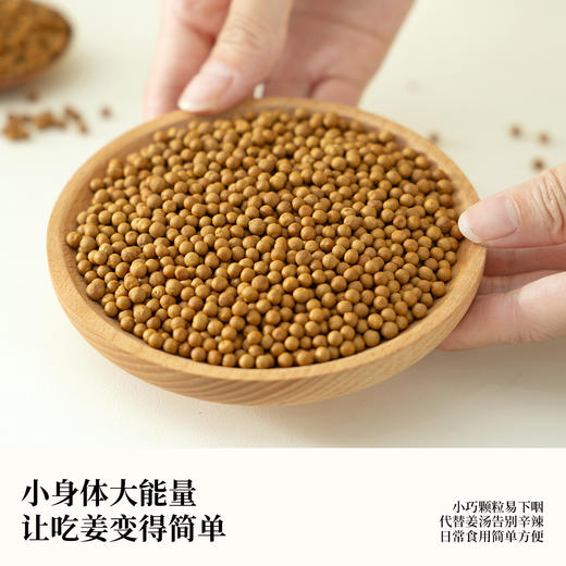 【精选云南罗平小黄姜】喜善花房 小黄姜熟丸 小巧颗粒易下咽 口感好 易吸收 250g/罐 商品图3