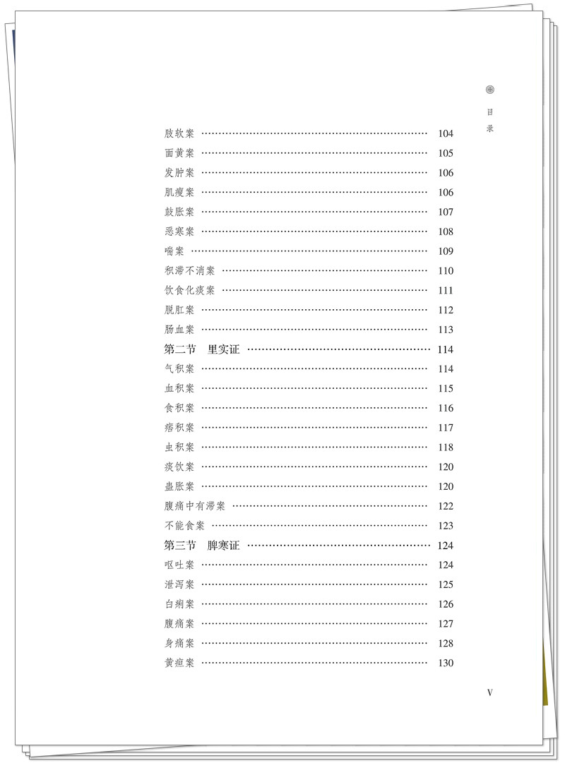 目录5.jpg