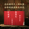 【特装礼盒刷边版】彩绘古典名著 12开本 赠多重好礼 图文并茂 商品缩略图0