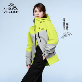 【赵露思同款】伯希和山壳pro硬壳防暴雨冲锋衣