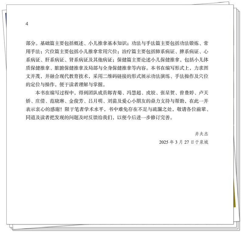 前言2.jpg