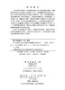 基于深度学习的复杂场景遥感图像处理技术 王新华 李壮 9787030862419 商品缩略图2