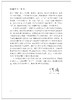 《环保PPP“议十”》（第一辑） 商品缩略图5