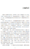 采购人实务指南 商品缩略图5