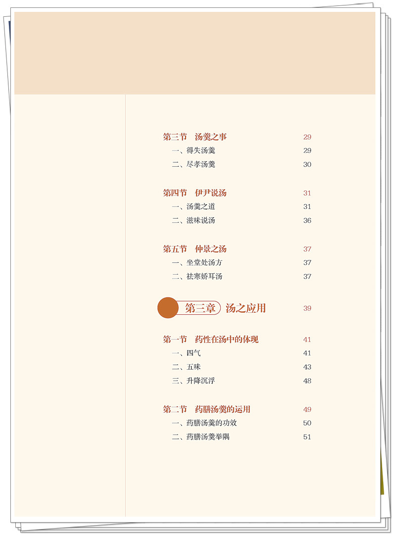 目录2.jpg