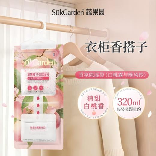 【四效合一】蔬果园 香氛除湿袋升级款 160g/包*8包 (金桂雨与檀木扉4包+白桃露与晚风纱4包)  吸湿不回渗 商品图4
