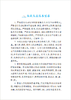 335472铁路从业人员作业人身安全典型事故案例 商品缩略图2