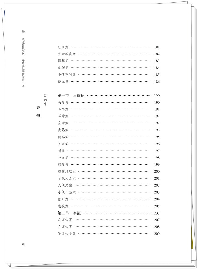 目录8.jpg