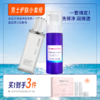 【买1到3】男士护肤套装（晶洁活力洁肤泡150ml+水活清滢菁华乳80g） 商品缩略图0