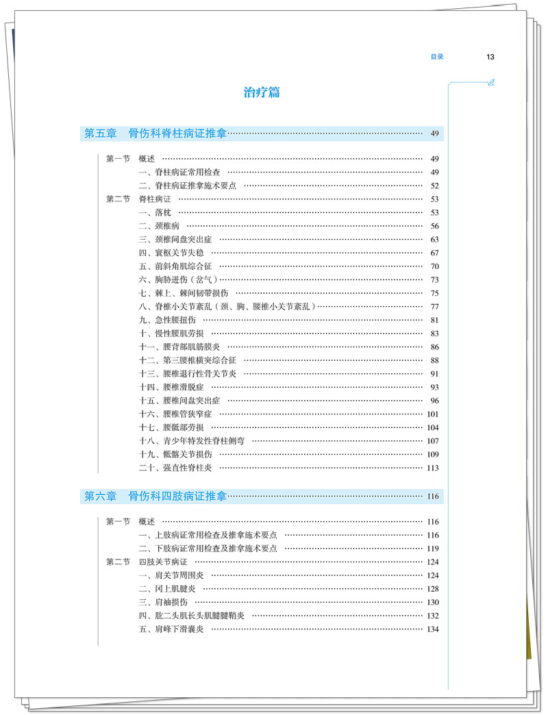 目录3.jpg
