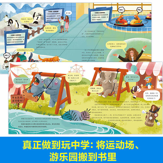 牛顿来讲理：给孩子的物理启蒙 商品图4