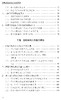 《中国招标采购能力建设研究》 商品缩略图4