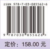 药物安全性评价研究策略与实践 彭双清 9787030855626 商品缩略图4