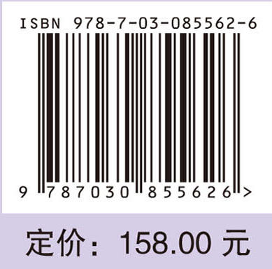 药物安全性评价研究策略与实践 彭双清 9787030855626 商品图4