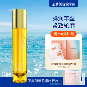 【送旅行装】圣梦鎏金御颜紧塑乳70g