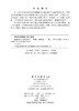 格值聚合与蕴涵算子 鲁静 赵彬 9787030861030 商品缩略图2