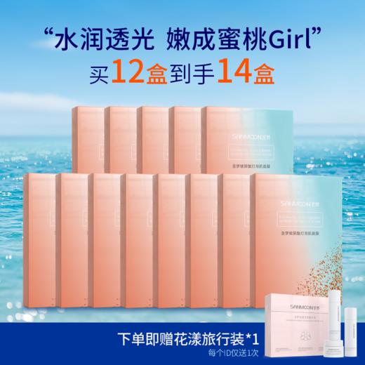 【14盒加送帆布包】圣梦玻尿酸灯泡肌面膜5片/盒 商品图0