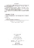 星际航行与探测 吴伟仁等 9787030855077 商品缩略图2