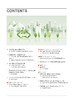 中国政府采购（2024年第11期） 商品缩略图2