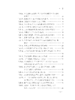 政府采购500问（2025年版） 商品缩略图6