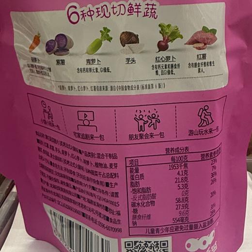 T脆脆君88g炙烤法式火腿味蔬菜脆片 商品图1