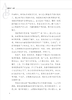 数据资产ABC 商品缩略图5