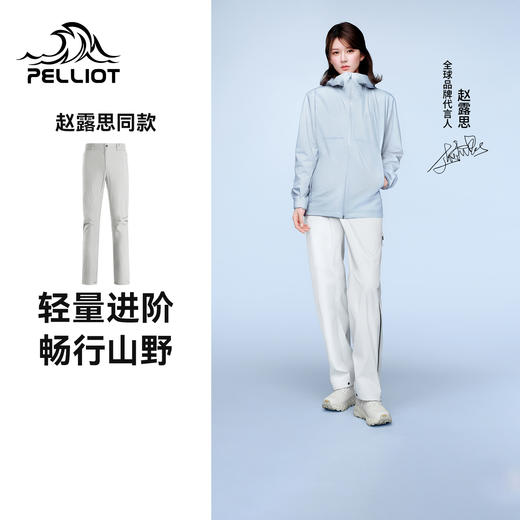 【赵露思同款】伯希和雪壳LT户外耐磨硬壳冲锋裤 商品图0