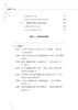 数据资产ABC 商品缩略图10