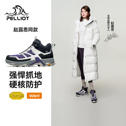 【赵露思同款】伯希和大师登山鞋Vibram徒步鞋 商品图0