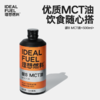 理想燃料 | 碳8MCT油 500ml/瓶 商品缩略图0