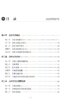 采购人实务指南 商品缩略图7