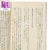 【中商原版】恐怖之门 雨穴泽村伊智梨芦花公园等八个恐怖故事 泽村伊智 日文原版日韩 ホラーの扉 八つの恐怖の物語 商品缩略图2