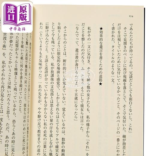 【中商原版】恐怖之门 雨穴泽村伊智梨芦花公园等八个恐怖故事 泽村伊智 日文原版日韩 ホラーの扉 八つの恐怖の物語 商品图2