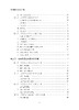 《政府购买公共服务导论》 商品缩略图6