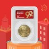 【流通币】建党90周年 建党100周年 评级封装纪念币 商品缩略图0