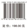 核能安全发展 祁明亮等 9787030845207 商品缩略图4