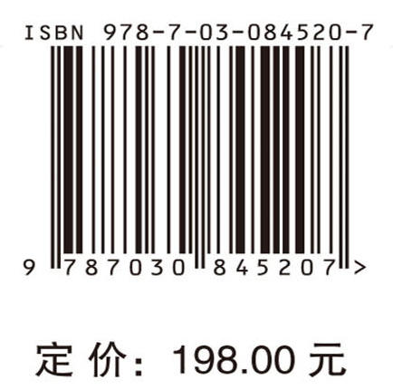 核能安全发展 祁明亮等 9787030845207 商品图4