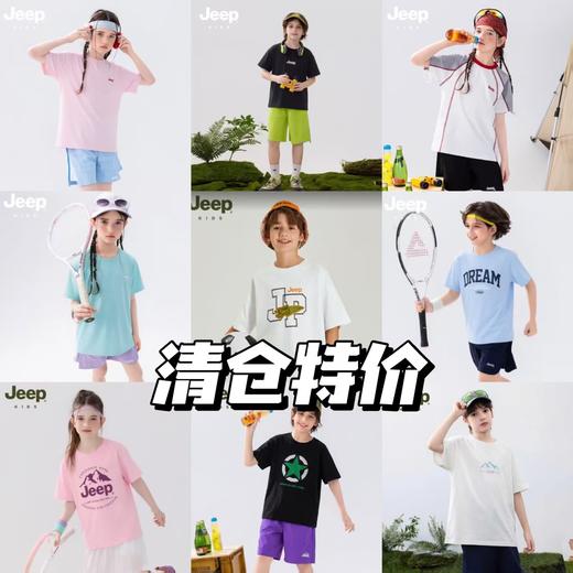 【清仓特价】jeep吉普儿童短袖T恤夏季纯棉亲肤上衣男女童速干衣运动衣120-175★娃娃优选 商品图0