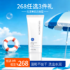 【268任选3件】圣梦花漾美肌洁面霜80g 商品缩略图0