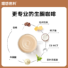 理想燃料 | 生酮冲饮全口味1+1+1系列<袋装版> 商品缩略图2