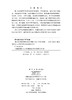 渐开线变齿厚齿轮设计与制造方法 宋朝省等 9787030851437 商品缩略图2