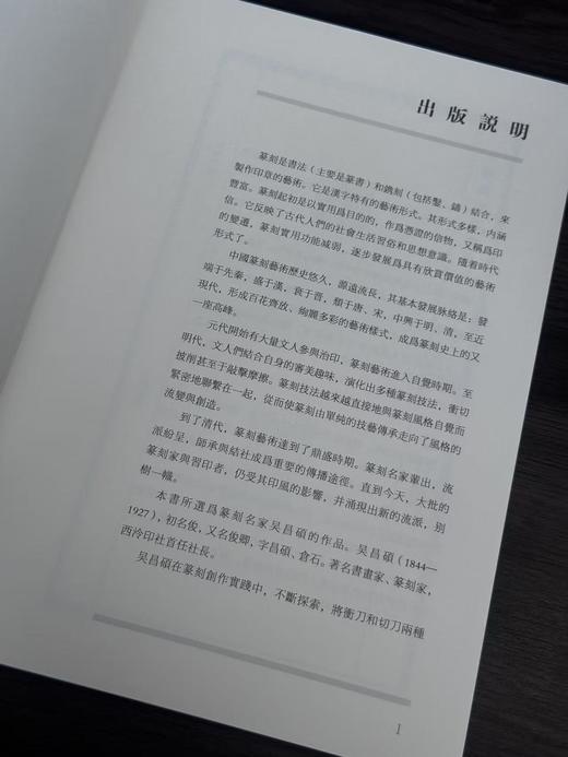 【特惠】《中国篆刻流派名家印精粹》全套10册，16开平装，作者: 李刚田编，河南美术出版社，2022一版一印，总定价：498，售价：198 商品图3