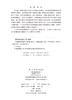 旅游度假区建设与管理 陈兴 卢海霞 9787030847591 商品缩略图2