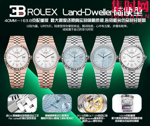 BF劳力士陆使型全家福 商品图1