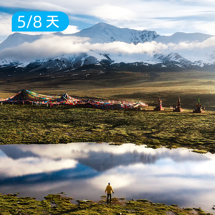阿尼玛卿转山|95公里转山徒步露营 藏地四大神山之一 8天